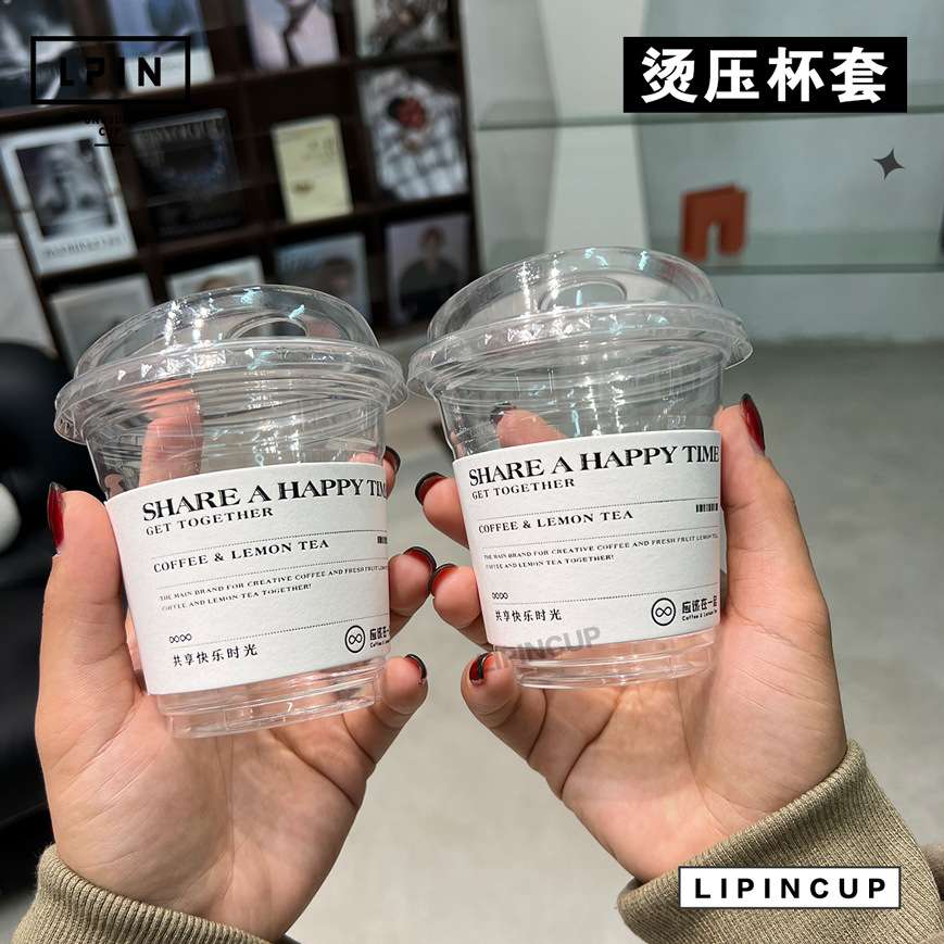 烫压杯套案例分享特种纸烫压工艺多插口奶茶咖啡杯套