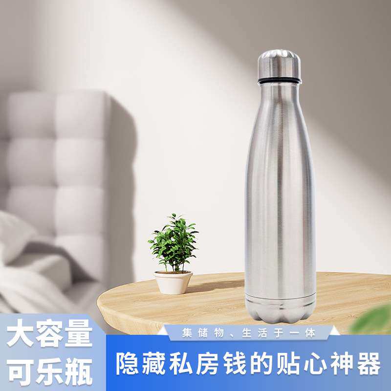私人钱箱水瓶安全转移藏匿罐容器隐藏储物收纳保温杯便携真空保温