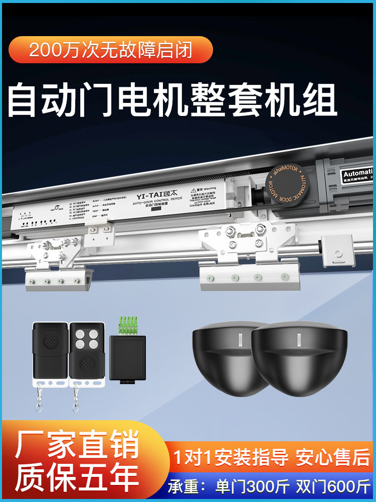 自动感应门电机整套机组电动玻璃门控制器轨道自动平移门门禁系统