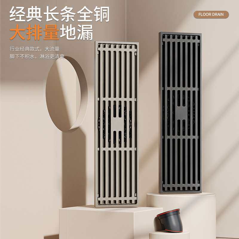 全铜防臭地漏竹排8*30加长直条下水道盖子排水溢水方形防臭大排量
