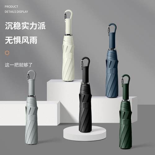 雨伞全自动密码锁超大号男士结实抗风伞女晴雨两用遮阳伞折叠雨伞
