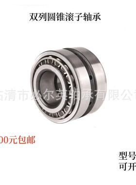 双列圆锥滚子轴承非标EE291201/750 EE291250/750 EE291250/951CD