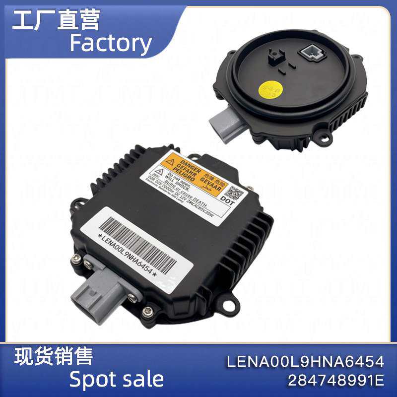 适用NISSAN汽车大灯原车替换D2SD2R氙气灯安定器镇流器电脑版