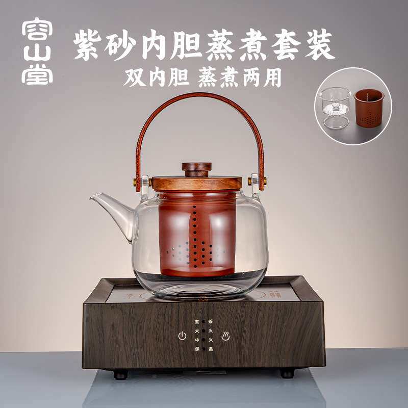 容山堂紫砂内胆玻璃蒸煮茶壶2024新款泡茶壶烧水壶电陶炉煮茶炉