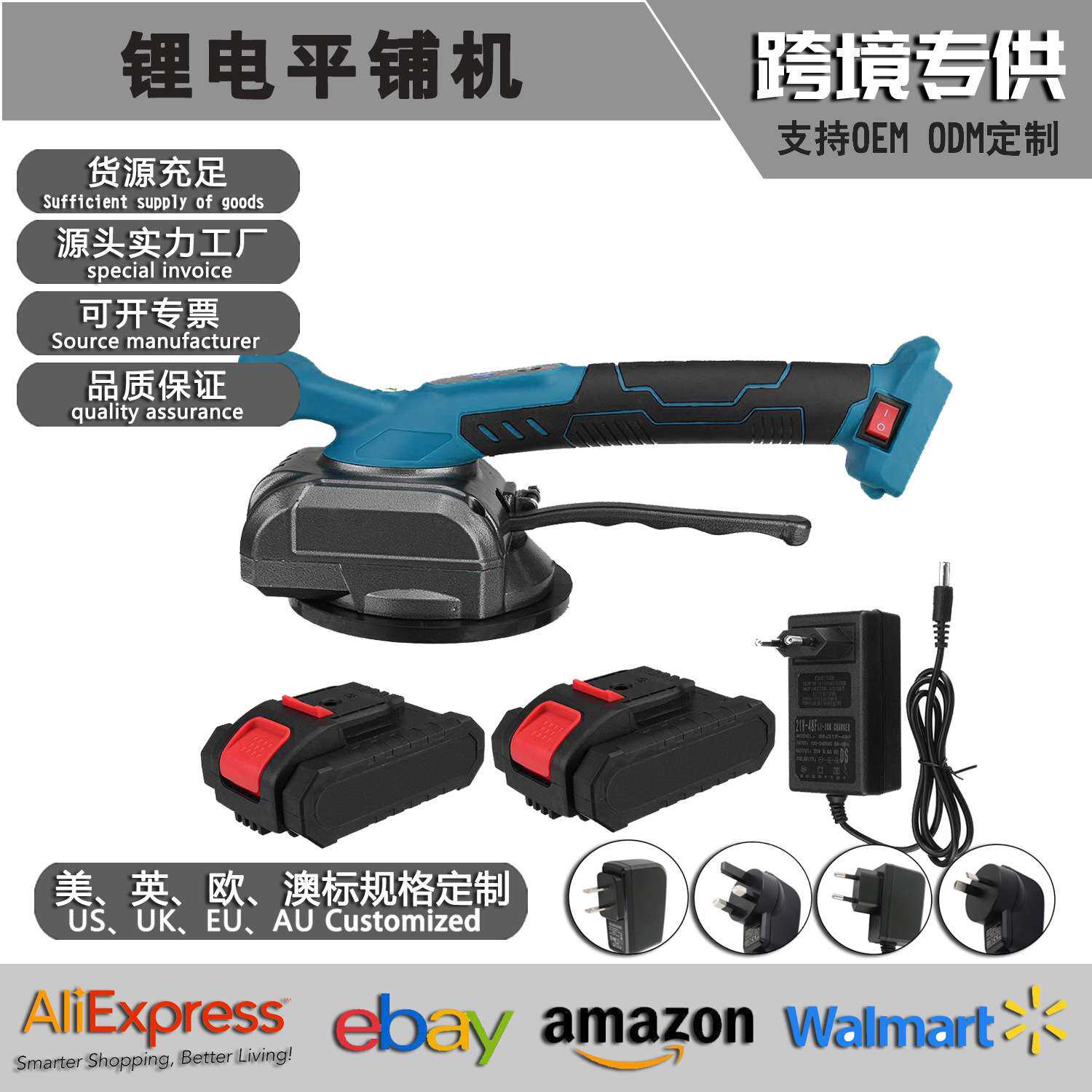 21V瓷砖平铺机贴地砖机神器墙砖平铺机 瓷砖震动器智能电动工具