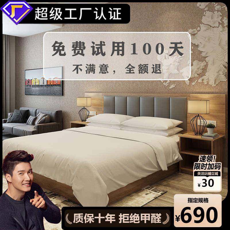 酒店床家具标间单间全套宾馆公寓床民宿出租房宿舍酒店厂家直销