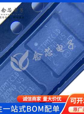 STPMIC1DPQR 贴片WFQFN-44(5x6) 丝印STPMIC1D 专业电源管理PMIC