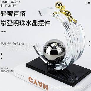 轻奢攀登者明珠水晶摆件客厅卧室书房电视柜摆件家居客厅装饰品