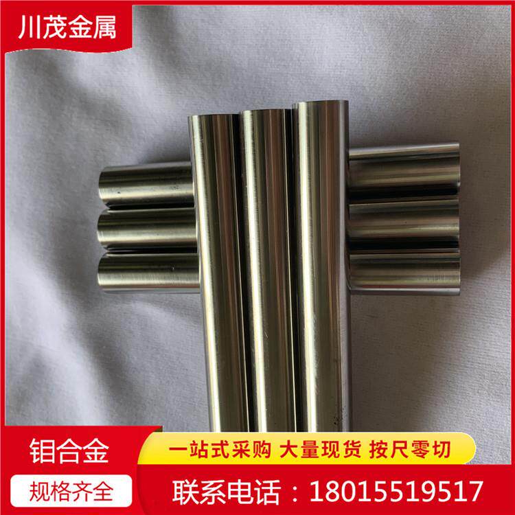 纯钼Mo1钼板钼棒TZM钼合金冷轧钼片高温钼MoLa钼镧合金钼电极加工