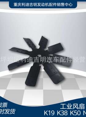 厂家直销 工业冷却风扇柴油发电机3655107 3655110 3418764