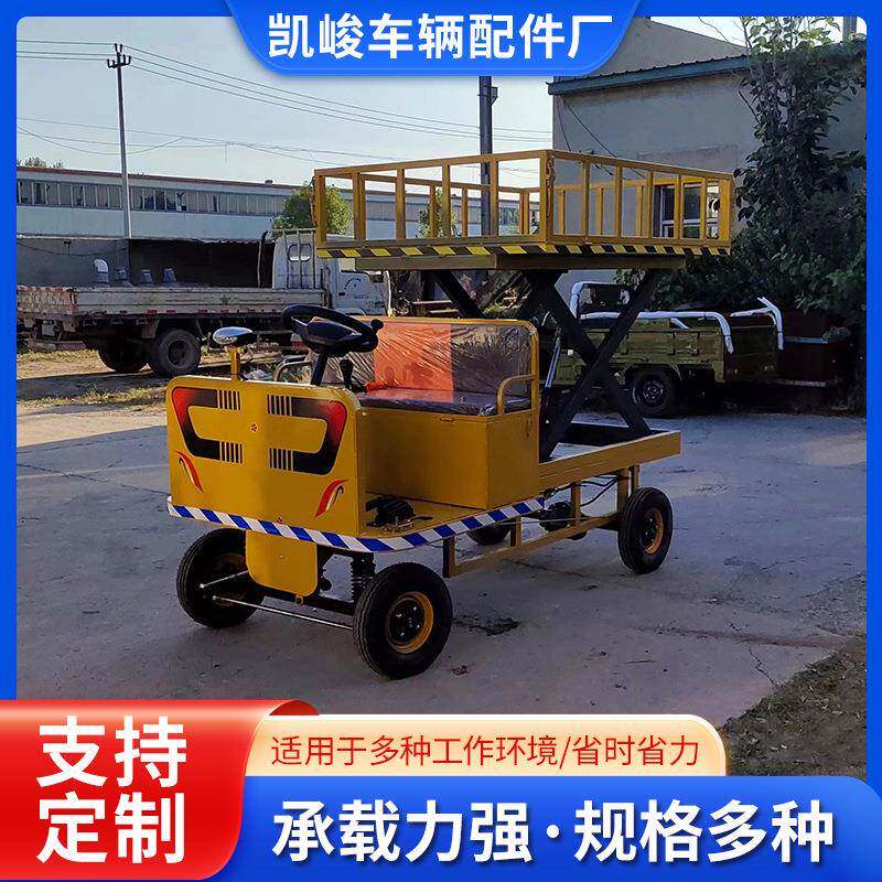 方向盘座椅平板升降机 电动平板搬运车 四轮搬运车 转弯灵活