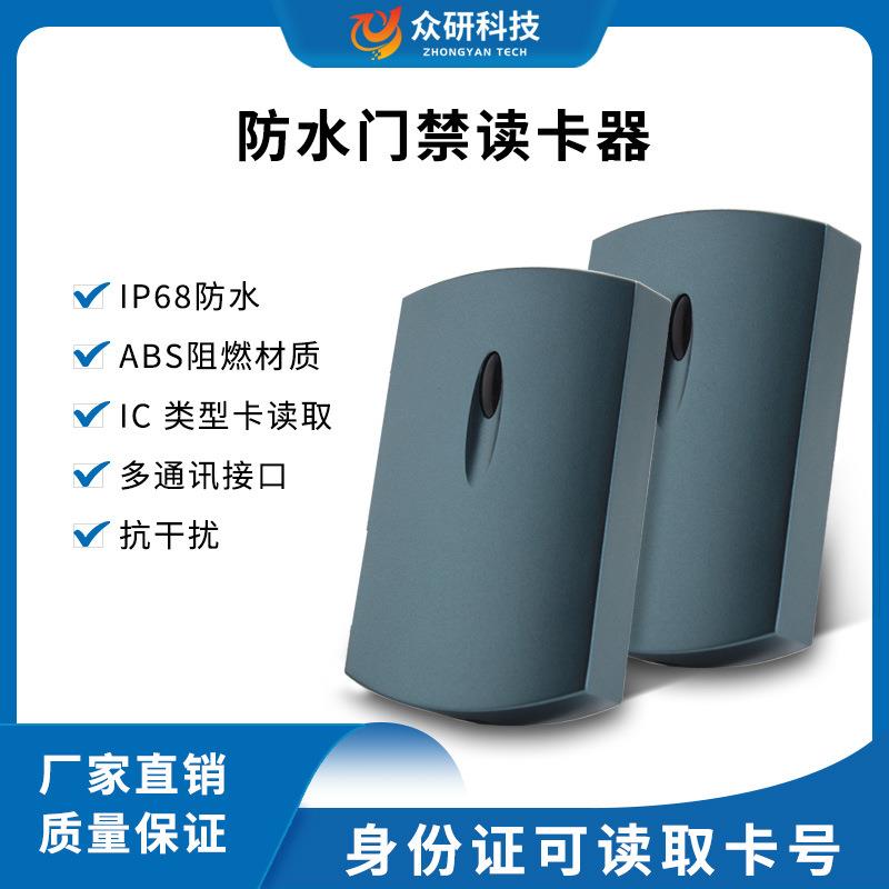厂家直供二代身份证UID读卡器割草机/草坪机