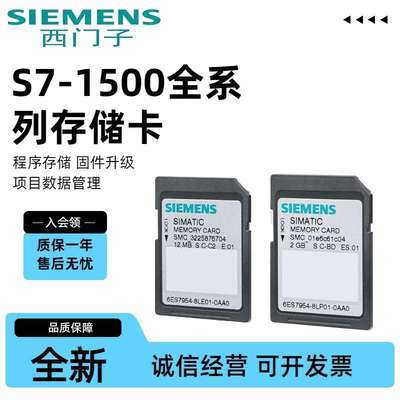 原装存储卡6ES7954-8LC04/8LE04/8LF04/8LL04/8LP04/8LT03-0AA0