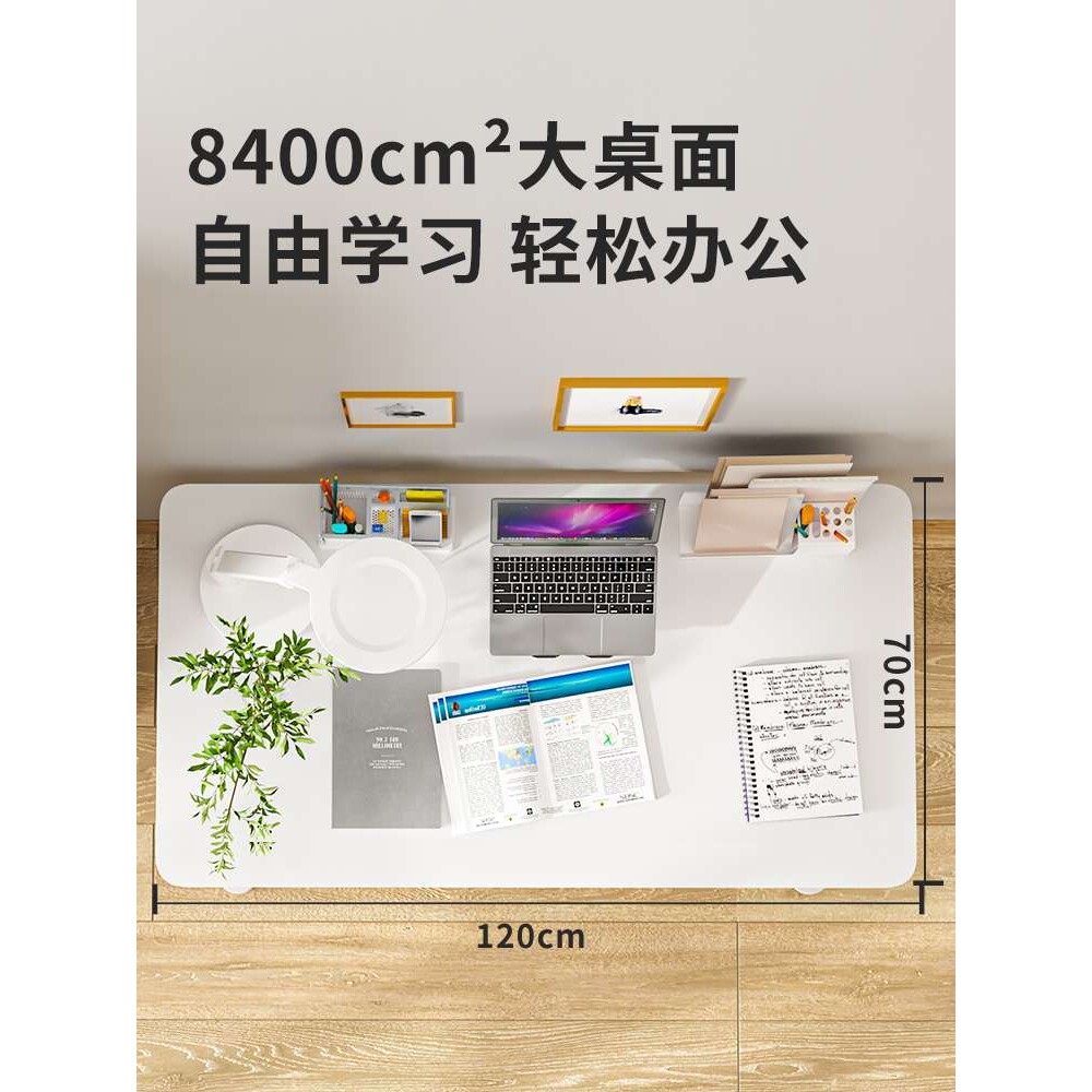?儿童学习桌学生书桌家用写字桌可升降大白桌青年贝肯特桌实