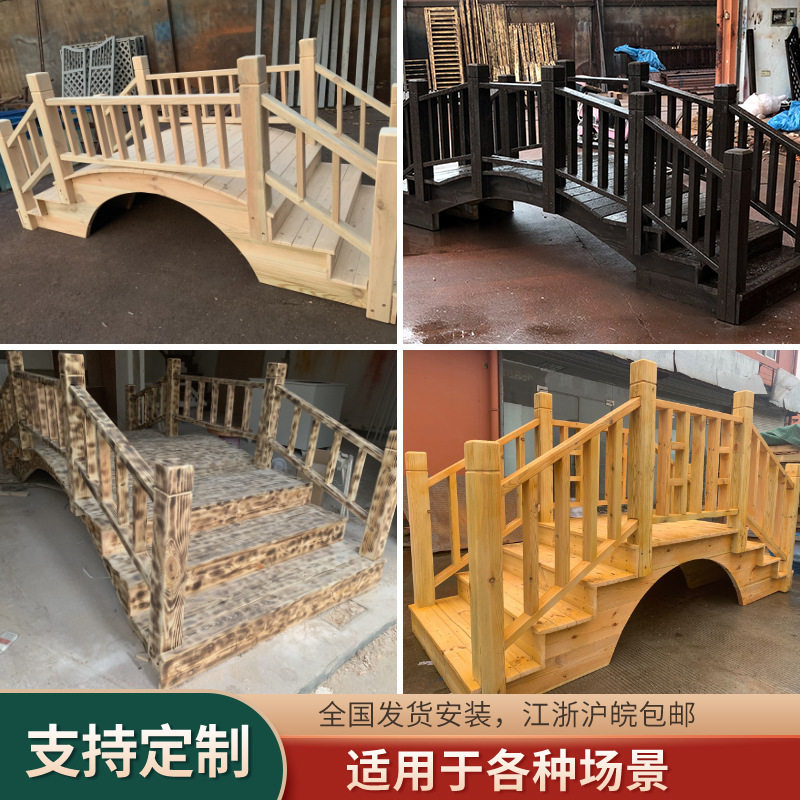 防腐木木桥庭院木拱桥花园小桥户外景观桥七夕鹊桥婚礼装饰道具