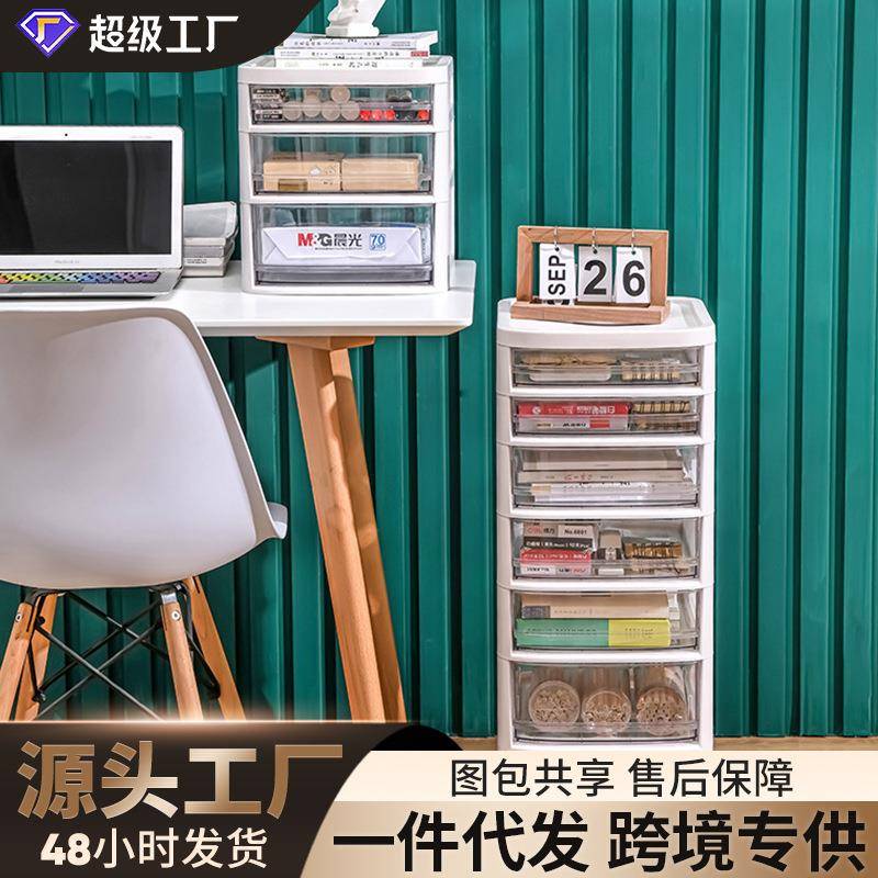 网红文具收纳柜子抽屉式塑料办公室桌底下多层储物文件整理置物柜