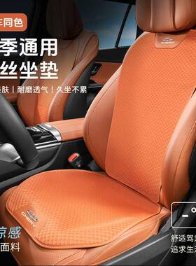 适用奇瑞风云2/T6/T9/T10/A8L-DM/T8/车载通风坐垫透气冰丝座椅垫