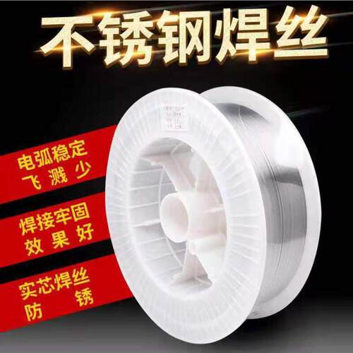 现货批发ER308L309L焊丝ER316L3212209双相不锈钢二保实芯焊丝