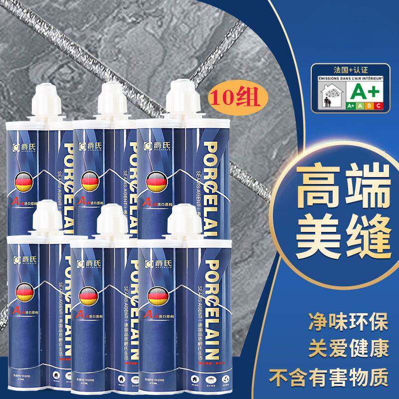 厂家直销美缝胶美缝剂瓷砖地砖缝隙防水防霉银填缝剂排行榜