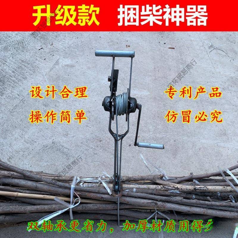 新款捆柴神器拉紧器捆树枝玉米稻秸秆打捆器小型捆柴火专用工具图片