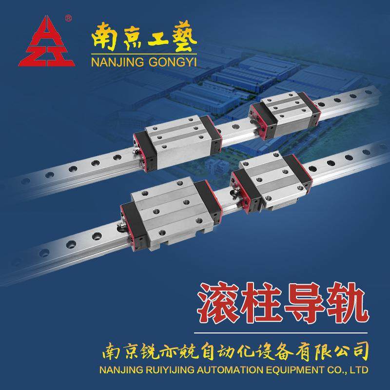 南京工艺滚柱导轨 滚柱重载导轨滑块GZB.GRB25 30 35 45 55 65 85