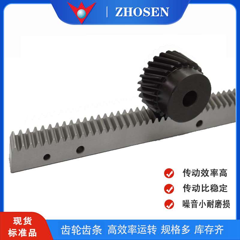 齿条   MRGF精密齿条   MRGFD研磨齿条   替换KHK齿条  现货 秒发