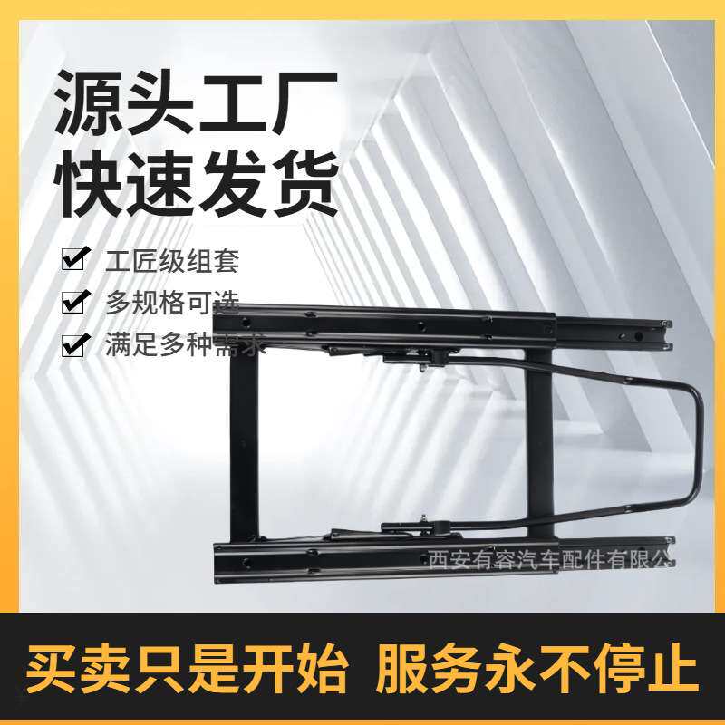 卡车滑轨工程车座椅双锁滑道赛车滑槽房车配件商务改装件前后调节