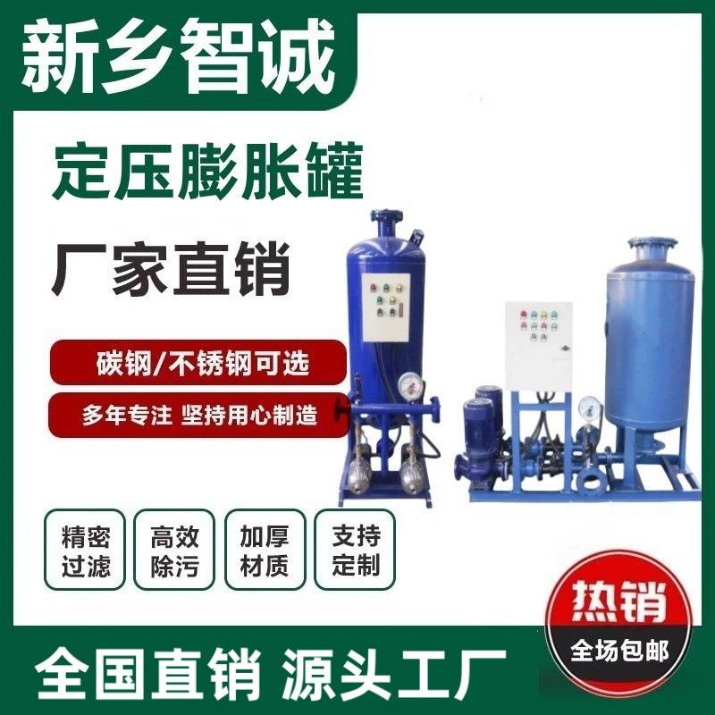 全自动定压补水排气装置定压补水罐无塔供水设备囊式气压罐稳压罐