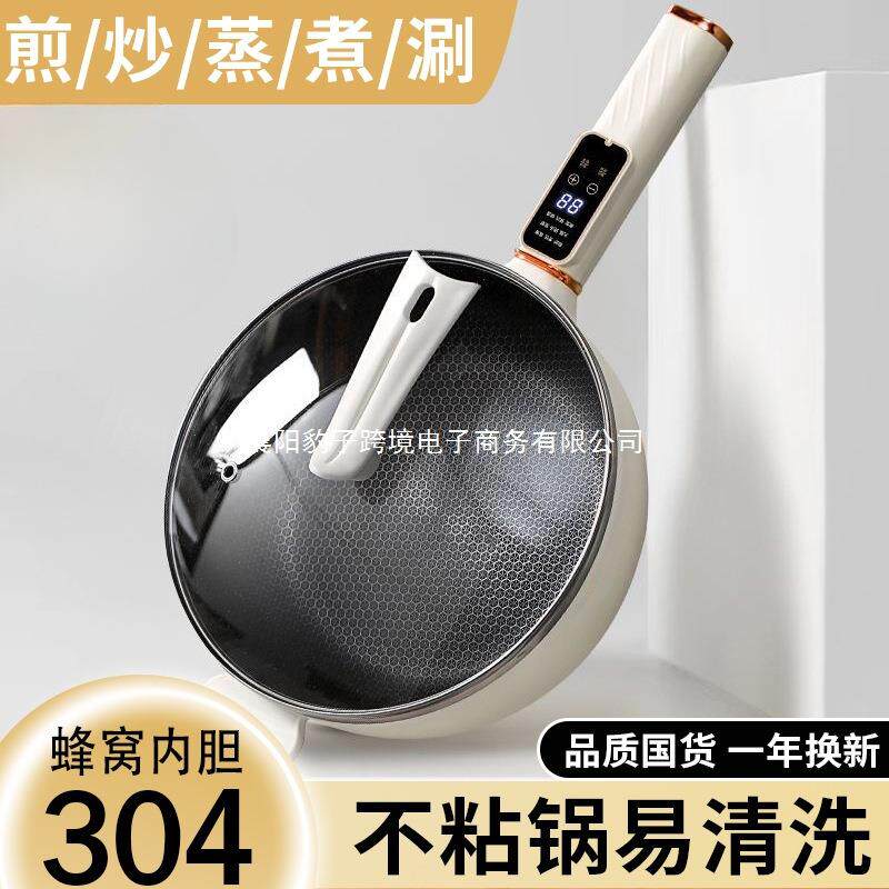 电炒锅多功能一体式炒菜锅电锅蒸煮炒煎家用蜂窝不粘锅电火锅两用