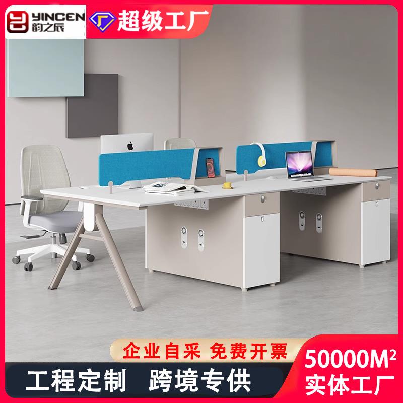 办公桌椅组合4人位职员简约现代办公室工位屏风四六人卡座员工桌