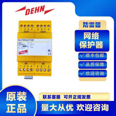 DEHN网络浪涌保护器918401 BVT RS485 5防雷器避雷器POE