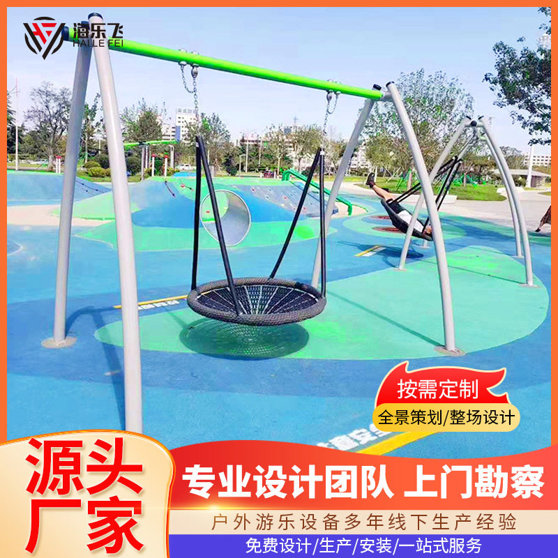 户外儿童鸟巢秋千公园景区网兜秋千亲子乐园游乐场设备健身器材