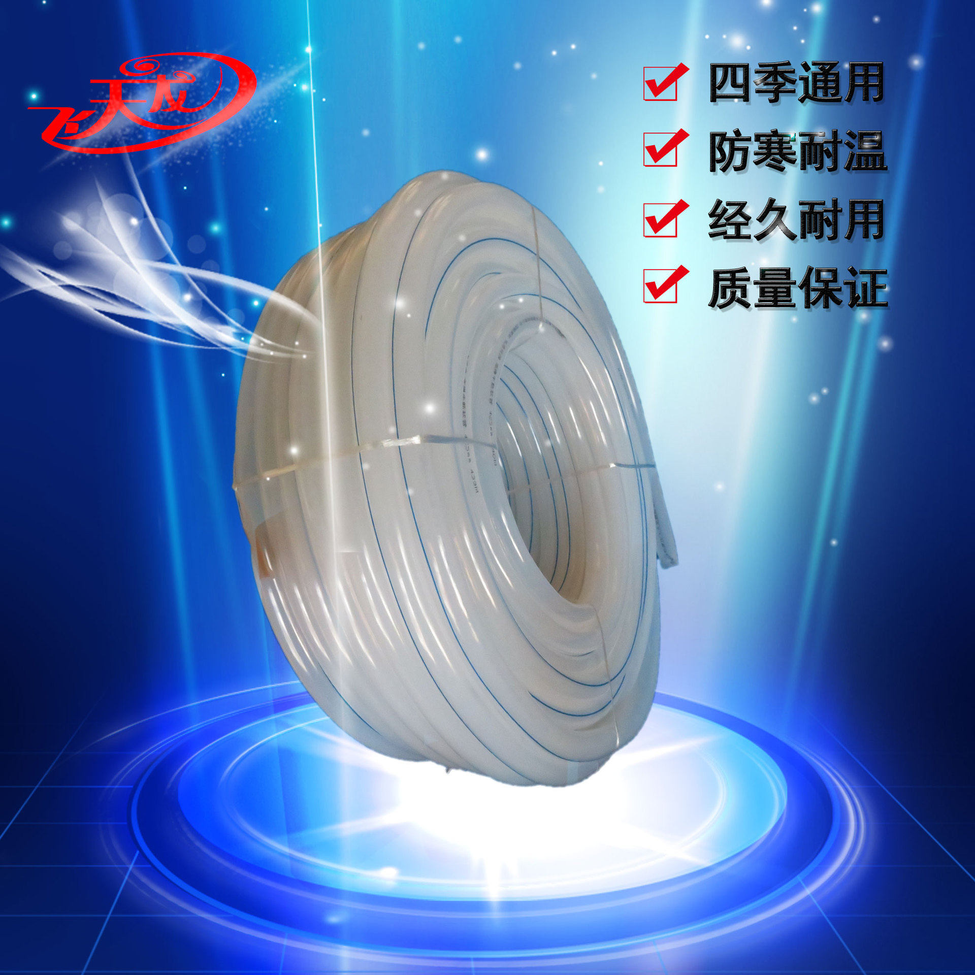 φ25耐寒材质白色牛筋管四季柔软半透明pvc花园水管