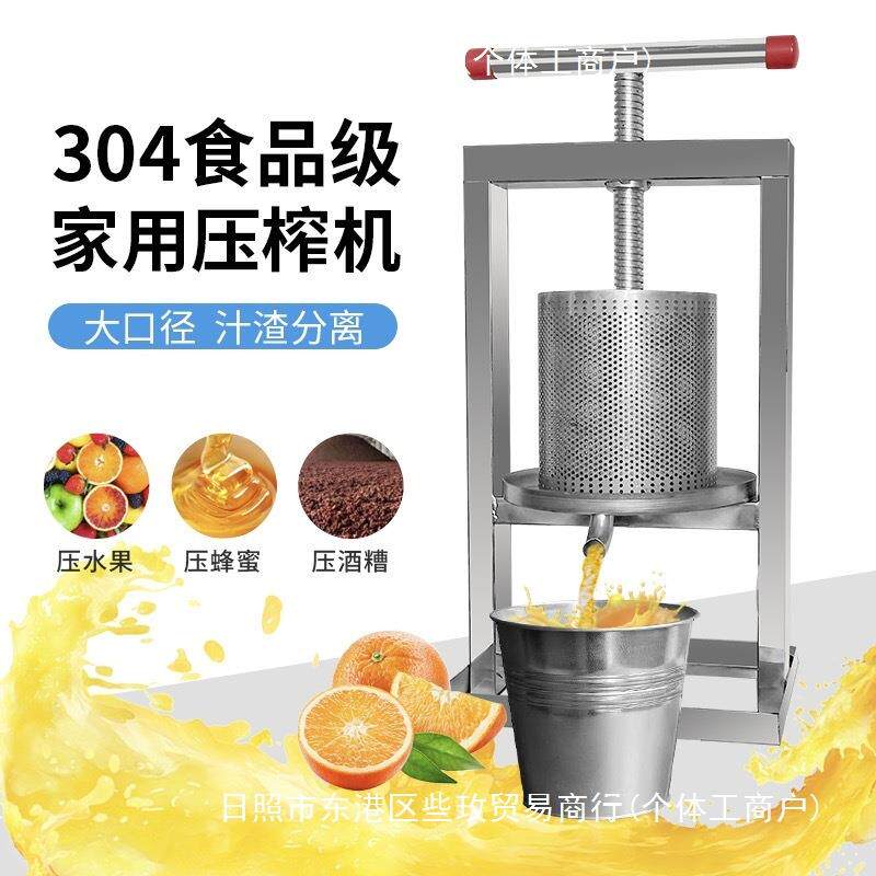 304不锈钢压蜜机家用挤水器榨汁机圆形压饼机手动小型酒糟压榨机
