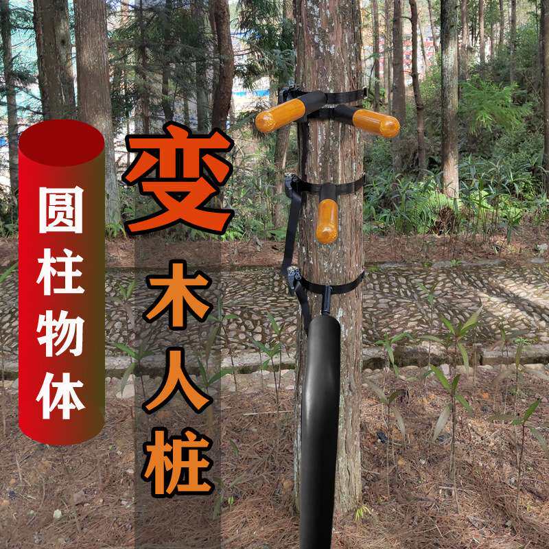 沙袋变木人桩 咏春拳户外公园绑树弹簧桩 易携带捆绑式 安垒德株