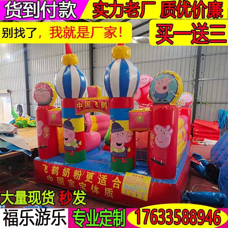 儿童充气城堡室外大型蹦蹦床气堡广场摆地摊游乐场乐园户外滑梯