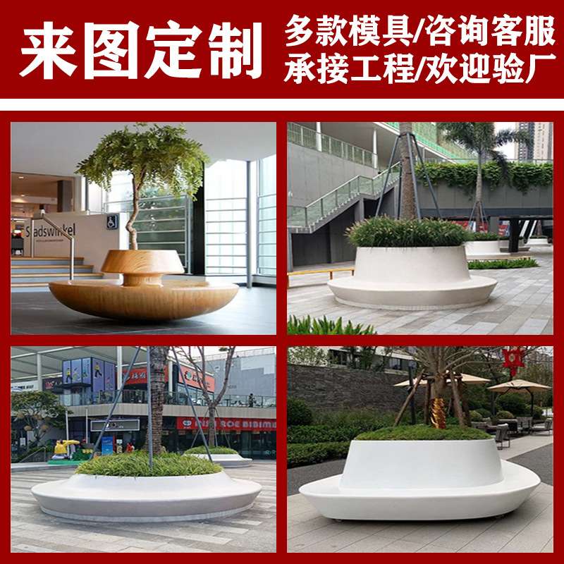 玻璃钢花池坐凳圆形异形长条树池座椅园林景观环形休息凳耐用联排