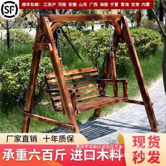 防腐实木秋千户外庭院双人摇椅儿童吊篮阳台秋千室内休闲益欣