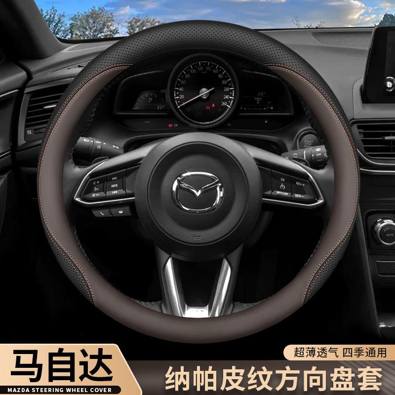 适用马自达3昂克赛拉方向盘套cx5睿翼cx4阿特兹cx30cx50马6车把套