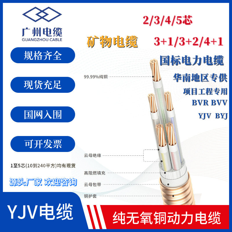 国标yjv南洋珠江双菱花线家用布电力控制缆线kbrvv纯铜单芯4平方