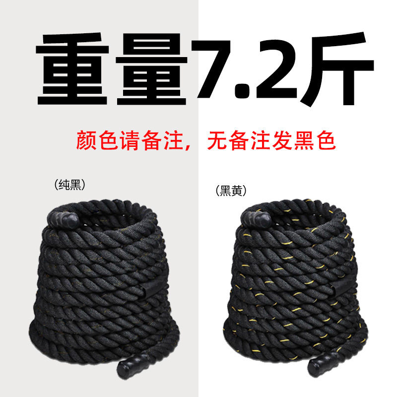 健身战绳甩大绳家用器材战斗绳体能训练爆发力力量摔绳子粗格斗绳