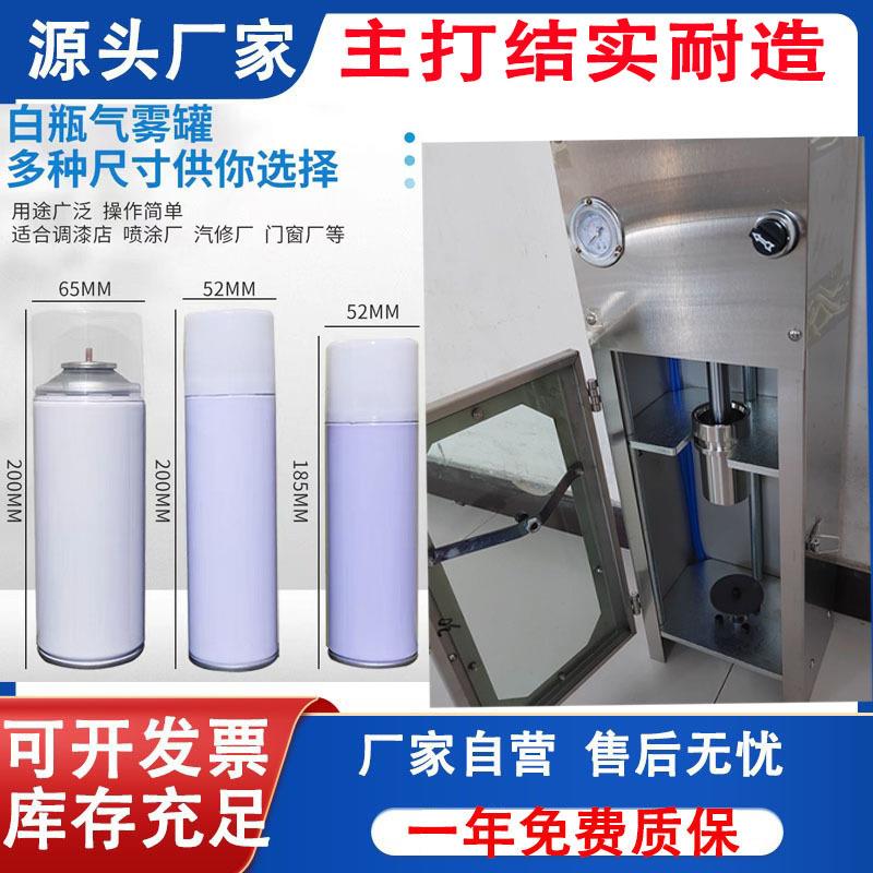 自喷漆罐装机器制作罐装设备喷漆气雾罐白皮罐装机气动设备灌装机
