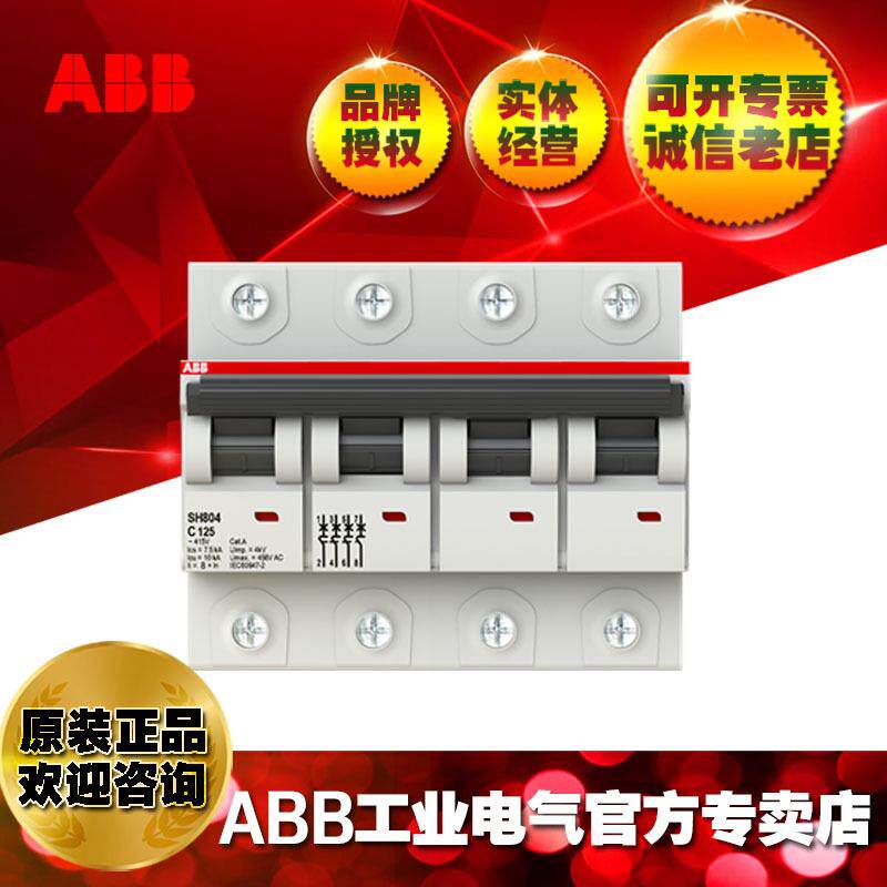 ABB微型断路器SH804-C80/2TAZ190400R0804