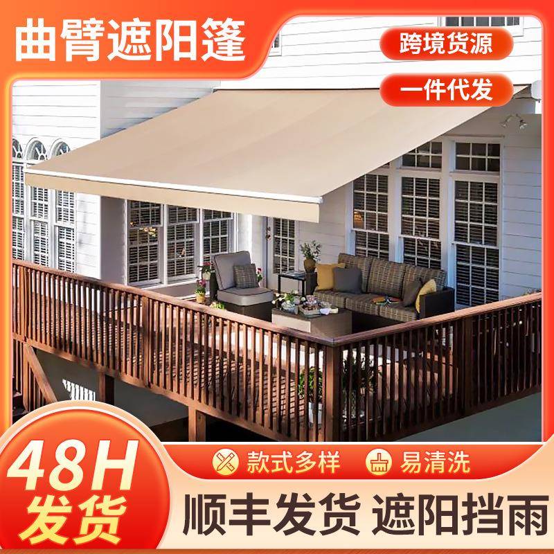 曲臂遮阳篷户外商铺别墅阳台手摇遮阳棚曲臂可折叠伸缩棚遮阳棚