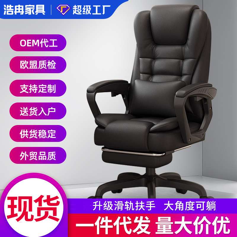 电脑椅家用老板椅子座椅转椅大班椅办公椅人体工学升降旋转久坐