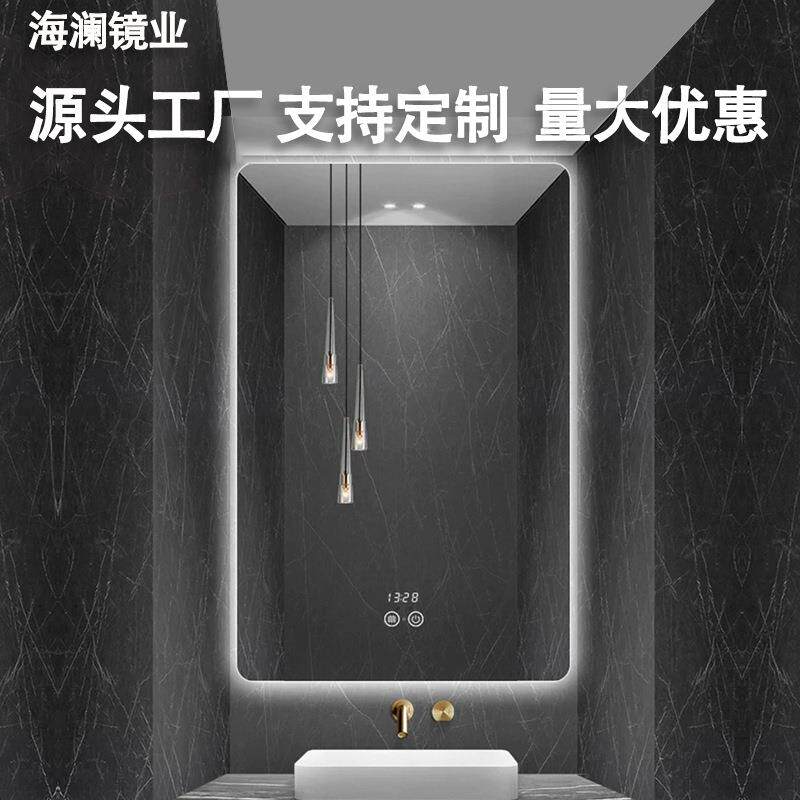 高档简约led智能镜卫生间发光防雾智能洗漱镜子带灯壁挂式浴室镜