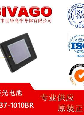 S1337-1010BR 硅光电二极管 硅光电池 波长960nm 光敏尺寸10X10mm