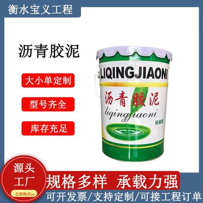 聚氯乙烯胶泥补漏防水加热油膏PVC塑料沥青胶泥混凝土路面填缝胶