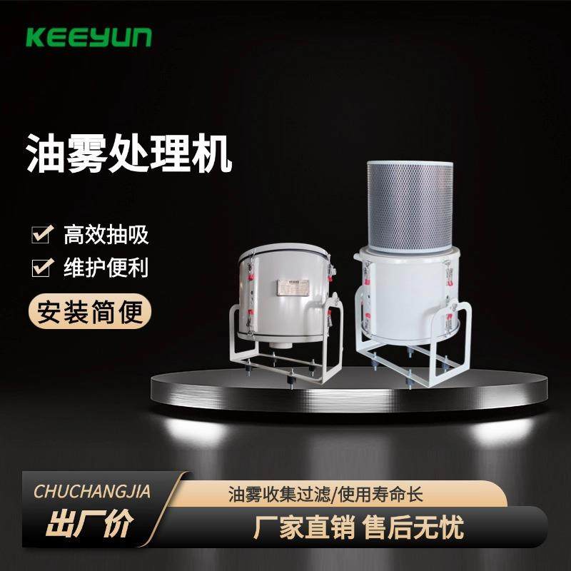 机床油雾高效收集过滤机机加工行业油雾处理机维护便利安装简单