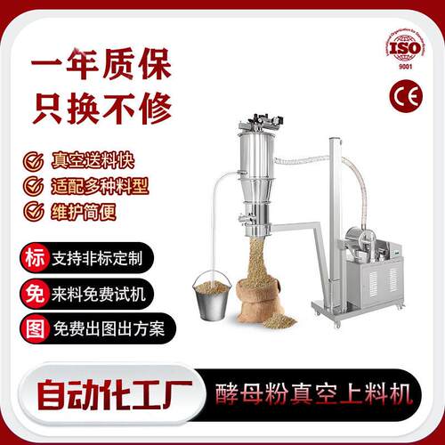 真空粉末上料机全自动塑料无尘吸料机16不锈钢密闭式上料机
